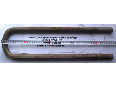 Стремянка задняя с гайками H на мост L=480 М24 КРУГЛАЯ HOWO (ХОВО)  фото 1 Великий Новгород