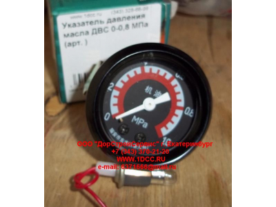 Указатель давления масла ДВС 0-0,8 МПа Lonking CDM (СДМ)  фото 1 Великий Новгород