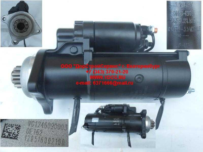Стартер D12 A7 ISKRA HOWO A7 VG1246090003 фото 1 Великий Новгород