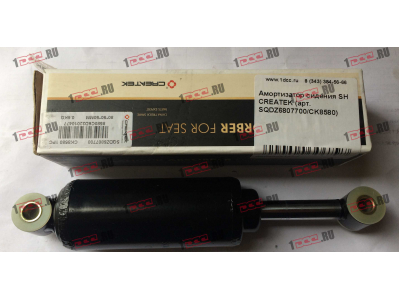 Амортизатор сидения SH CREATEK CREATEK SQDZ6807700/CK8580 фото 1 Великий Новгород