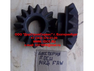 Шестерня полуоси (коническая МКД) F FAW (ФАВ) 402093D для самосвала фото 1 Великий Новгород