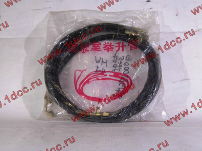 Шланг подъема кабины (комплект) H/SH HOWO (ХОВО) WG9719820007 фото 1 Великий Новгород