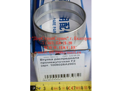 Втулка распредвала промежуточная F2 FAW (ФАВ) 1006028A29D для самосвала фото 1 Великий Новгород